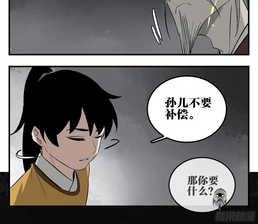 30 失态62
