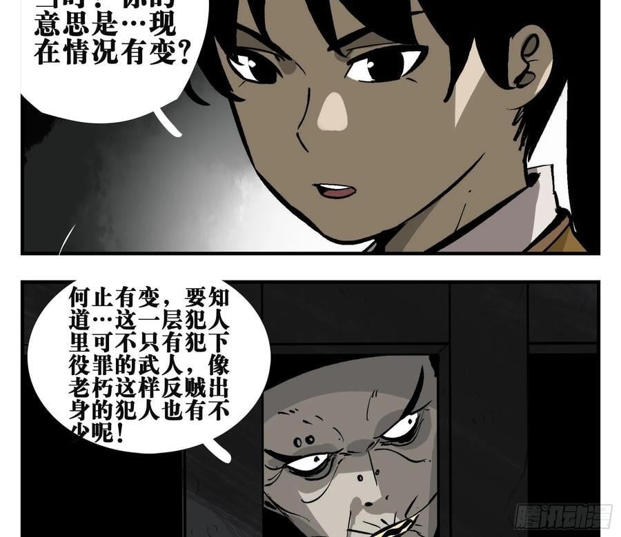 02 天牢31