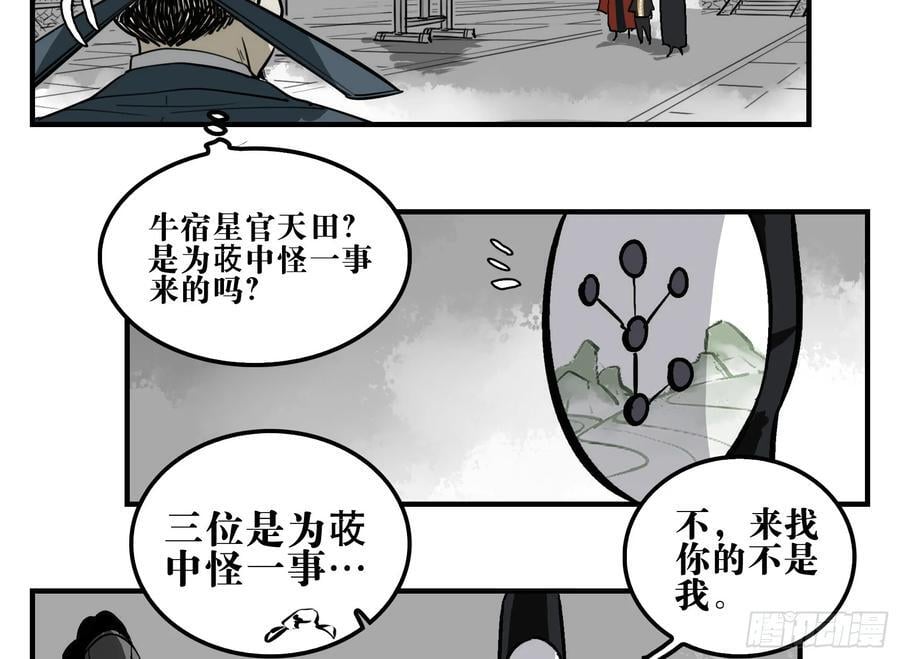 05 无足妇人 下4