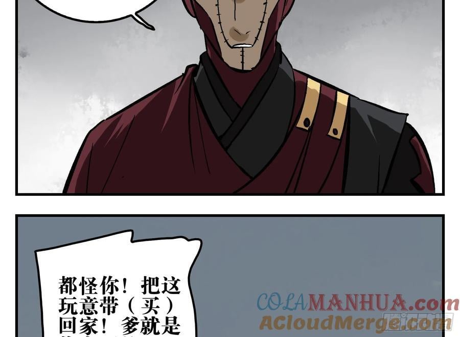 05 无足妇人 下45