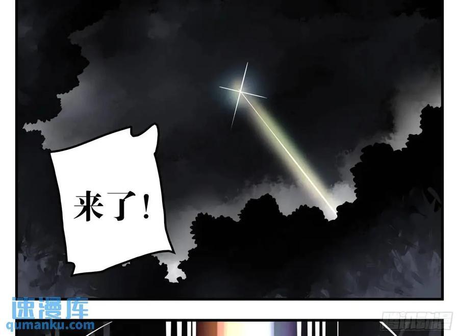 13 白骨魔人之死10