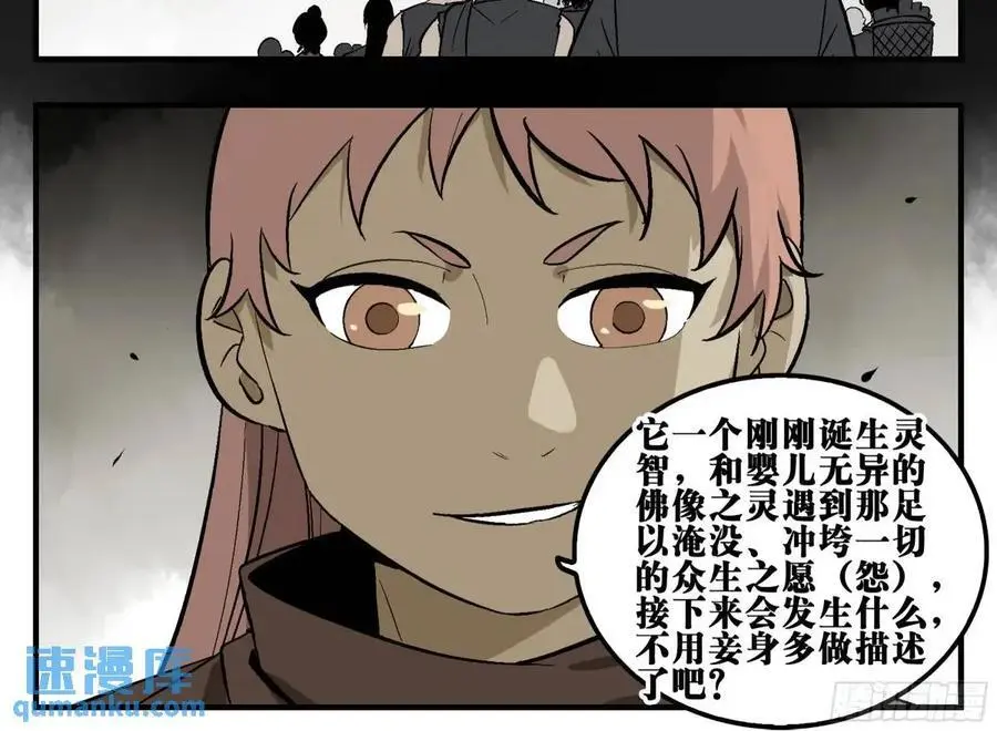 17 众生愿，怨众生13