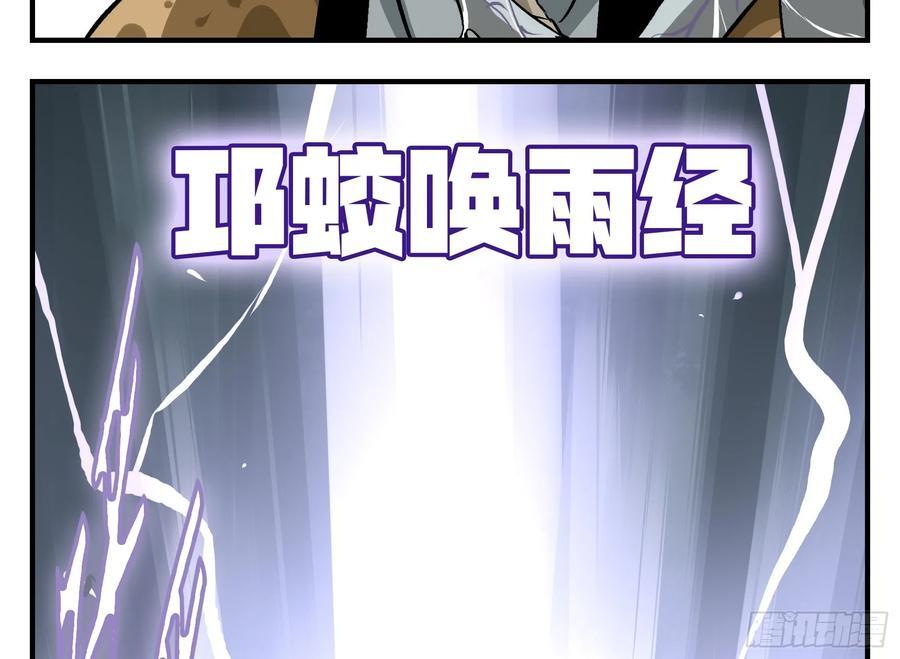 08 夜宿山神庙 下29