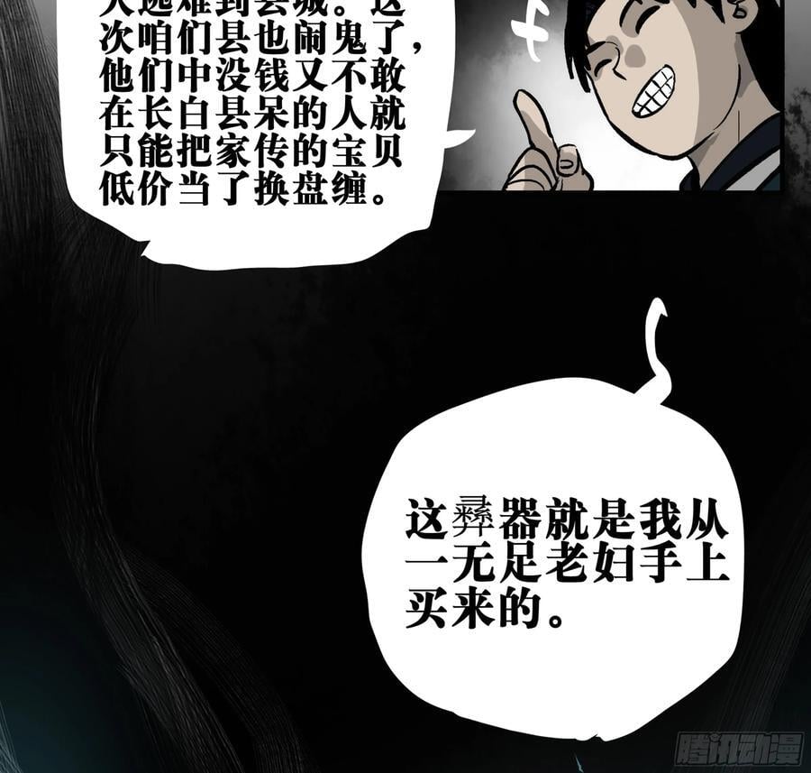 04 无足妇人 上47