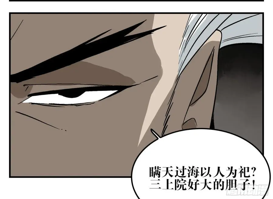 19 柳佴之死23