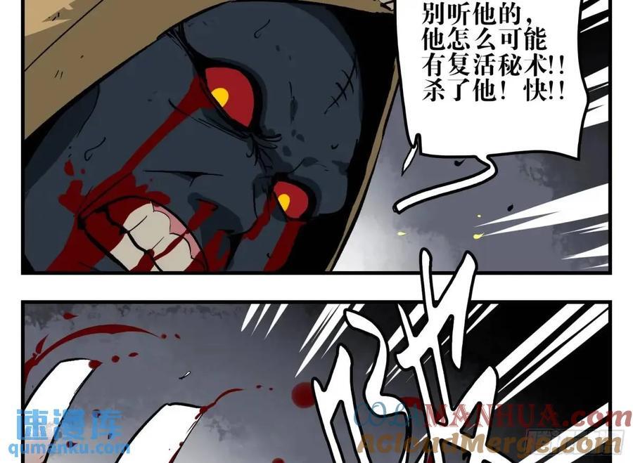 13 白骨魔人之死21