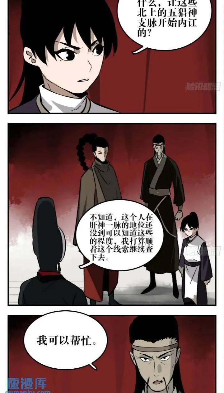 11 白骨魔人1