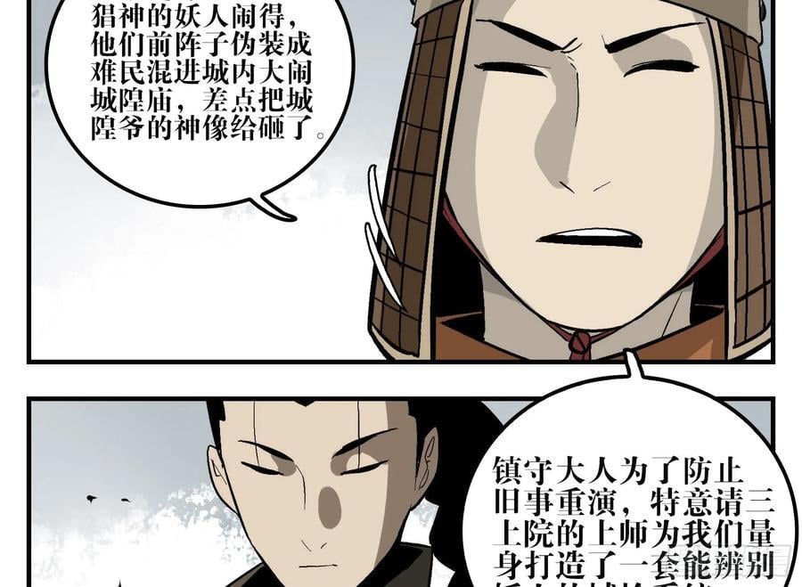 09 镇守们的难处7