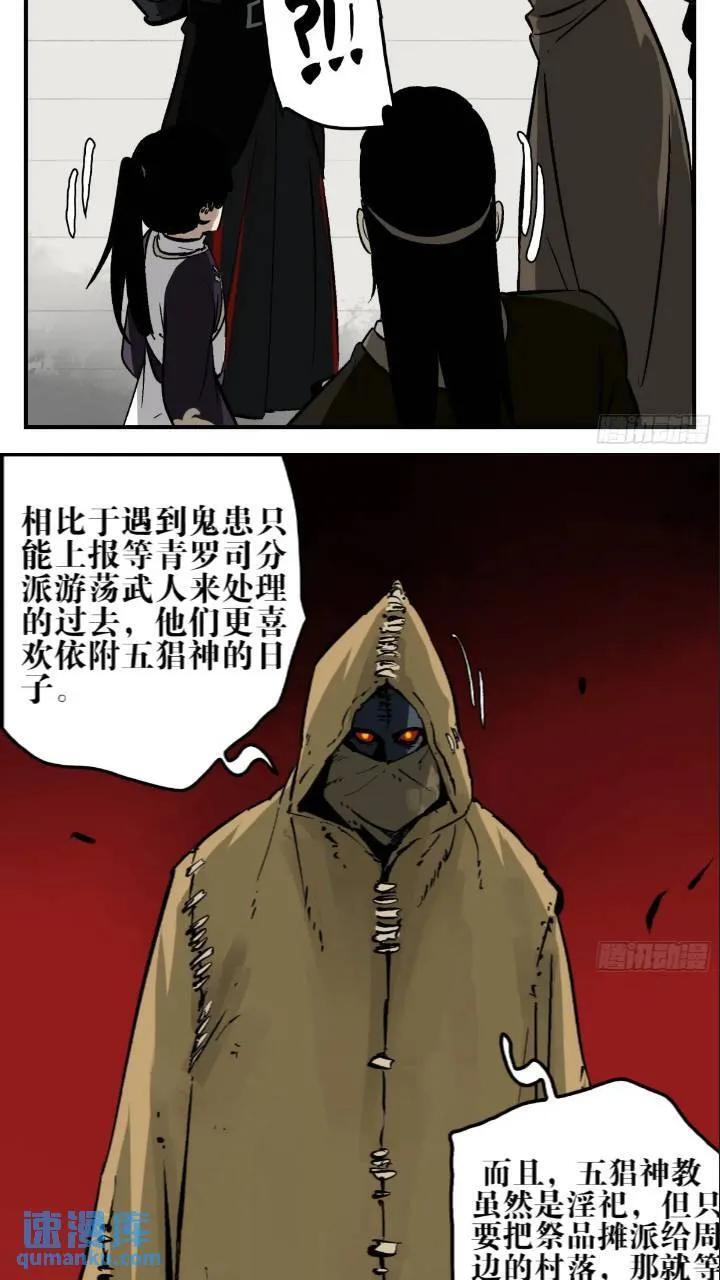 11 白骨魔人5