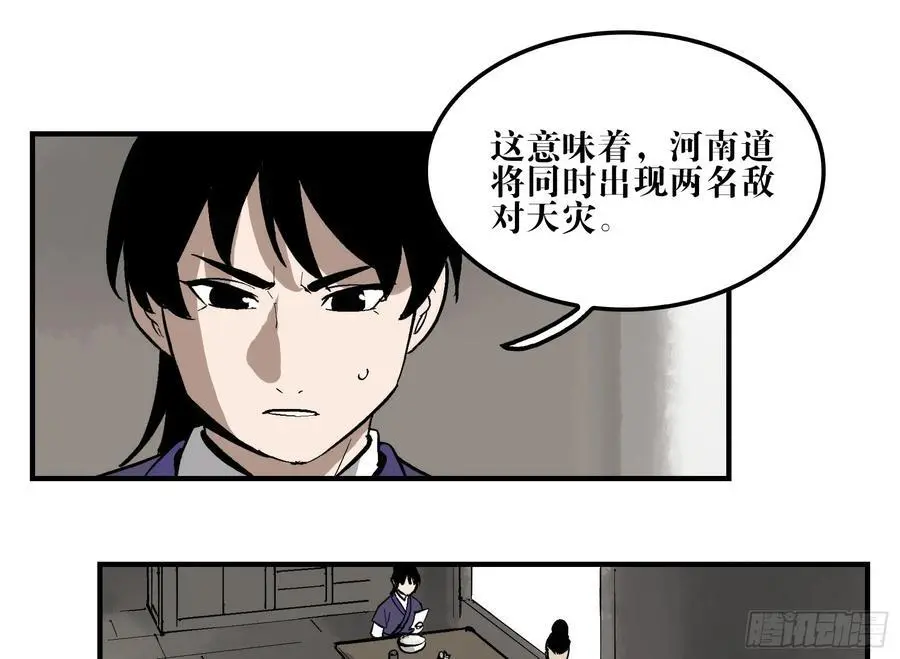 19 柳佴之死26