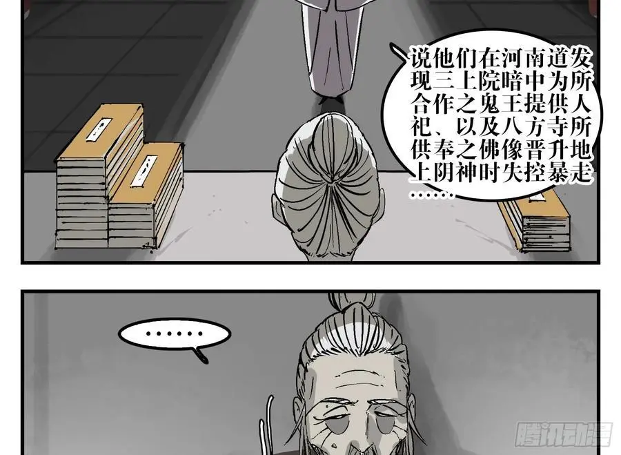 19 柳佴之死37