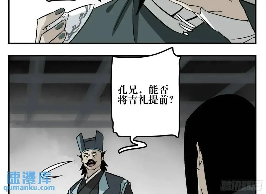 21 「寿」的隐患47