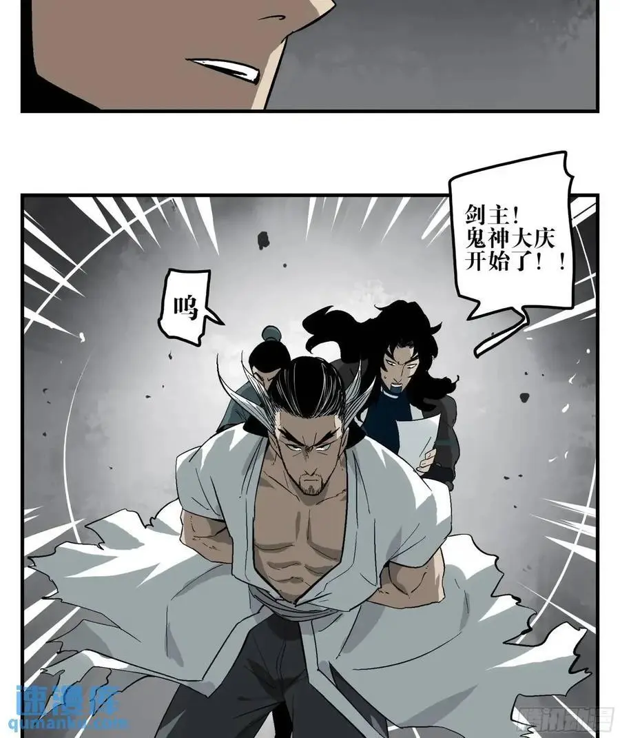 22 庆典与不速之客16
