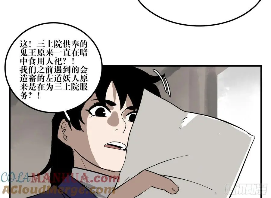 19 柳佴之死24