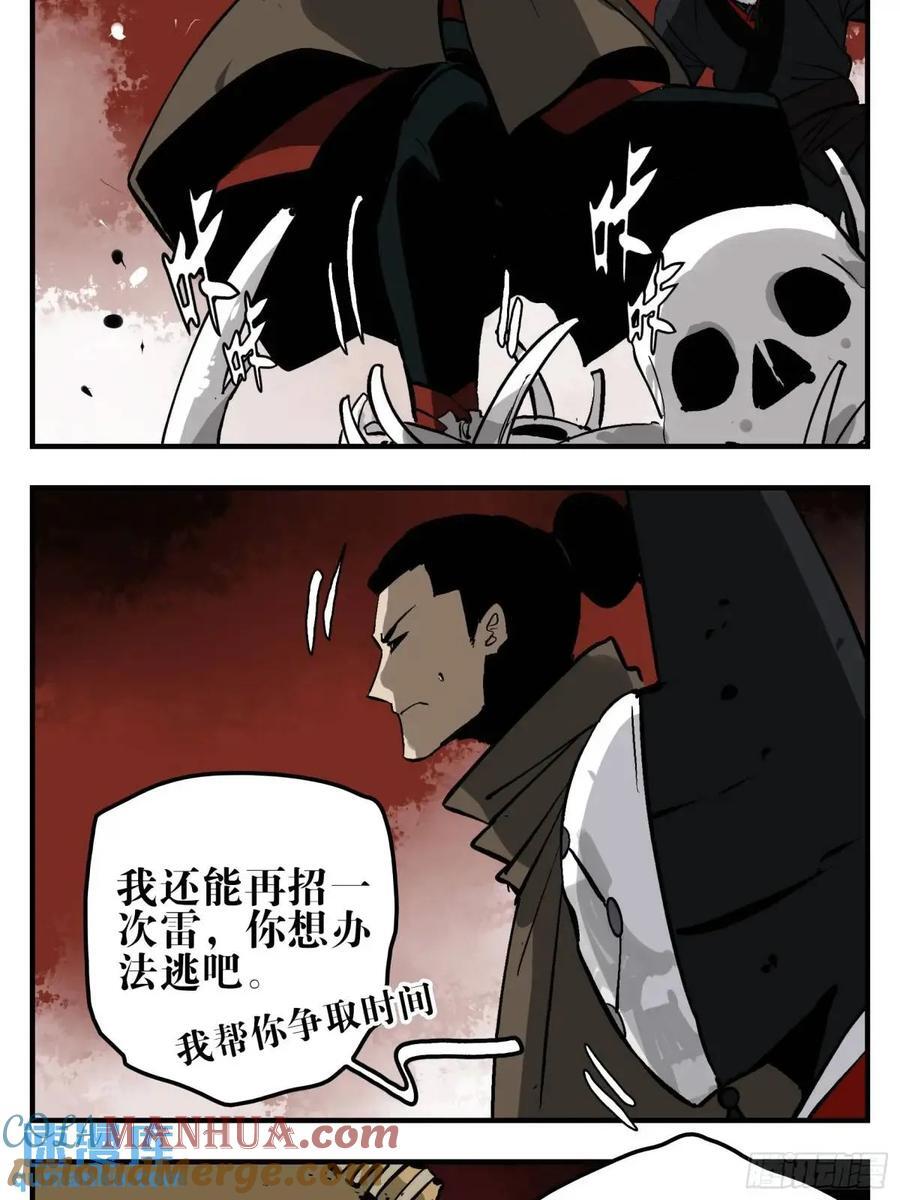 12 青州剑主21