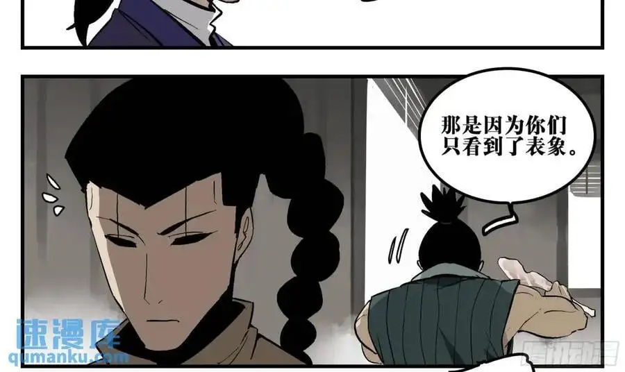 18 暗流涌动17