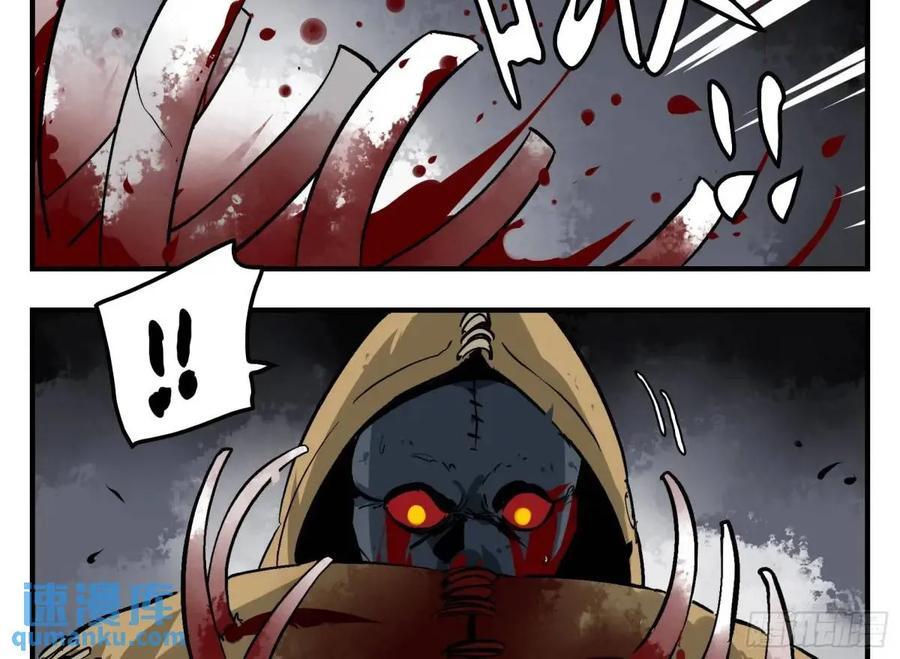 13 白骨魔人之死22