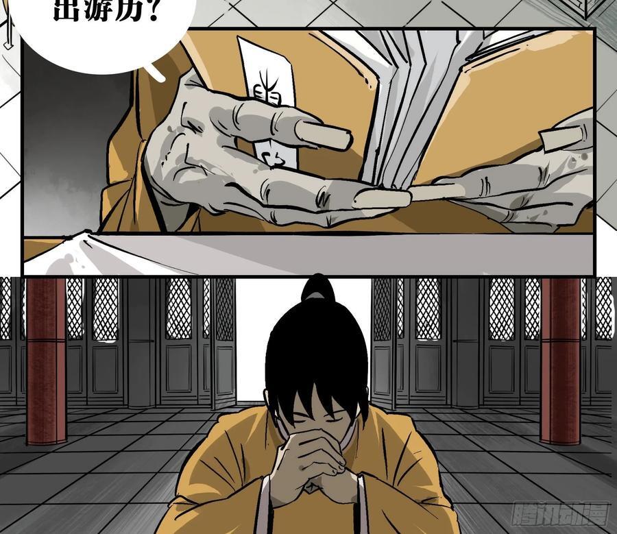 02 天牢38