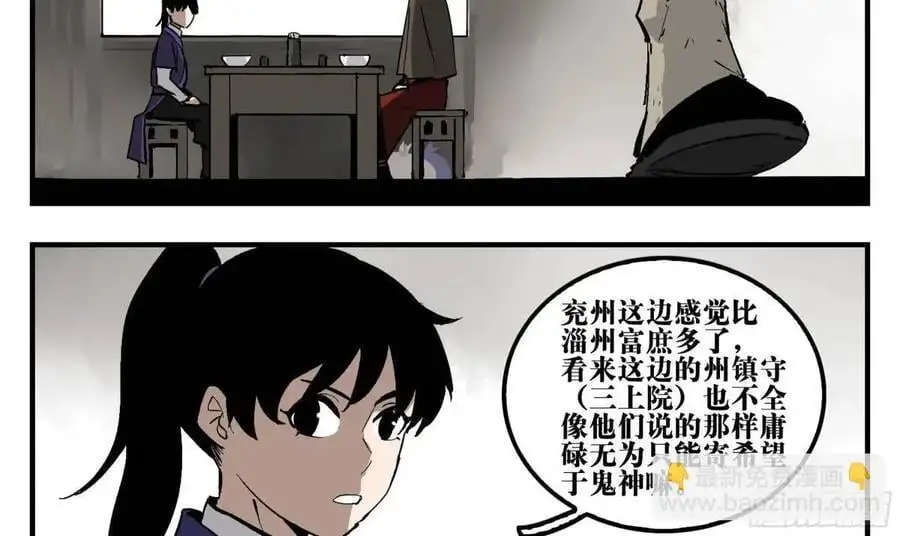18 暗流涌动16