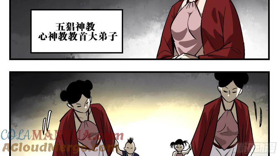 10 五猖神18