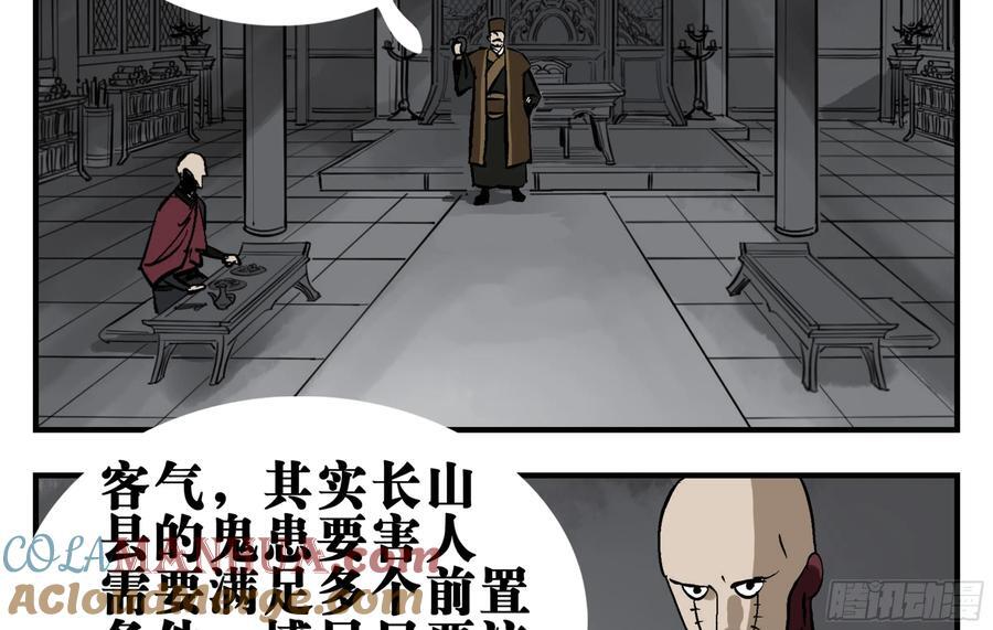 04 无足妇人 上21