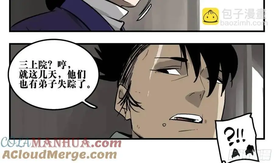 18 暗流涌动24
