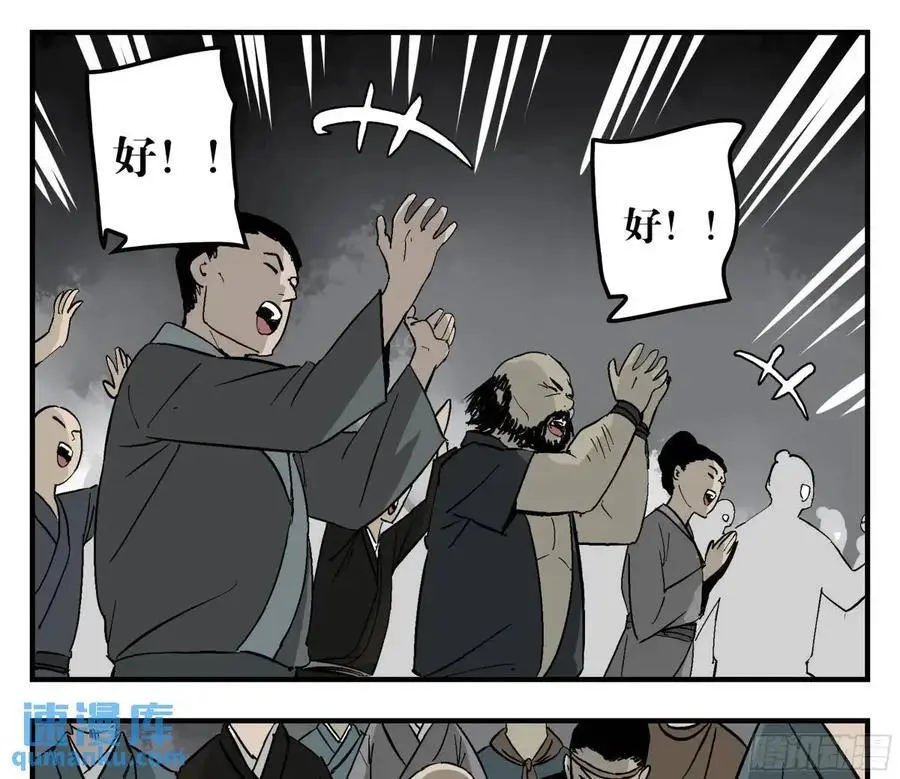 22 庆典与不速之客32