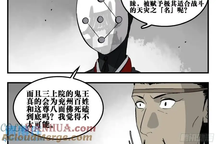 18 暗流涌动6