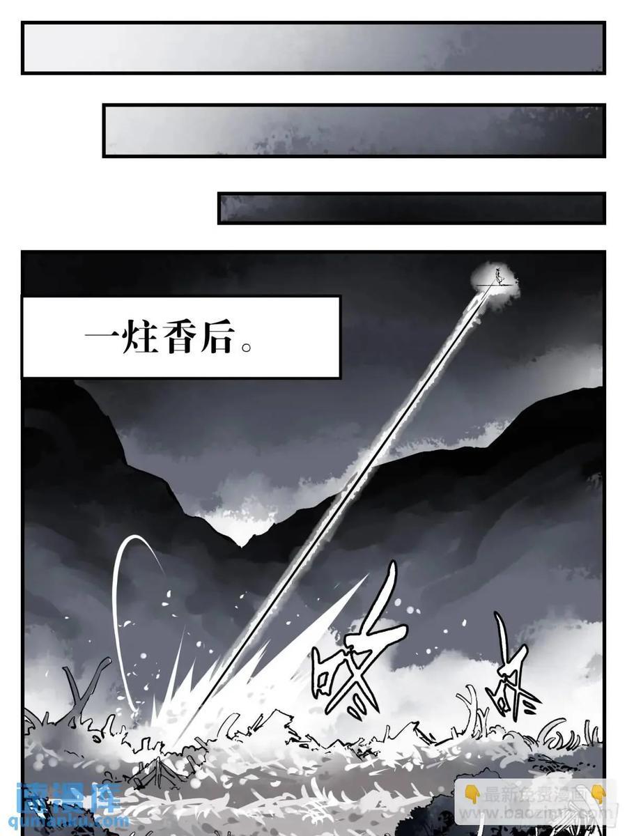 12 青州剑主41