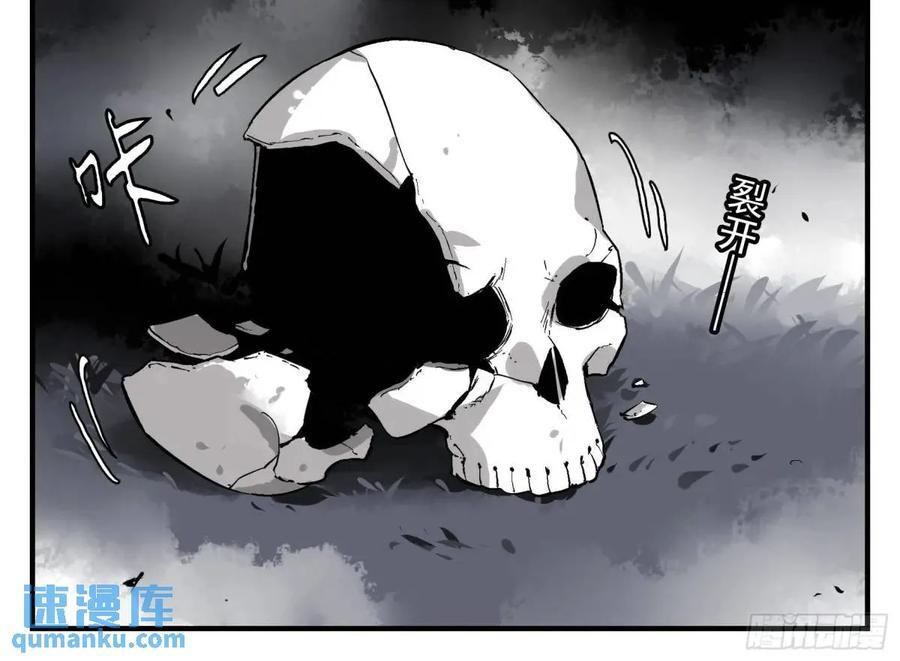 13 白骨魔人之死25