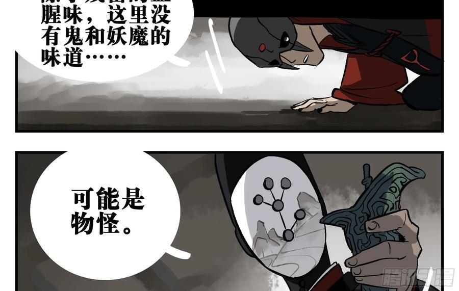 04 无足妇人 上38