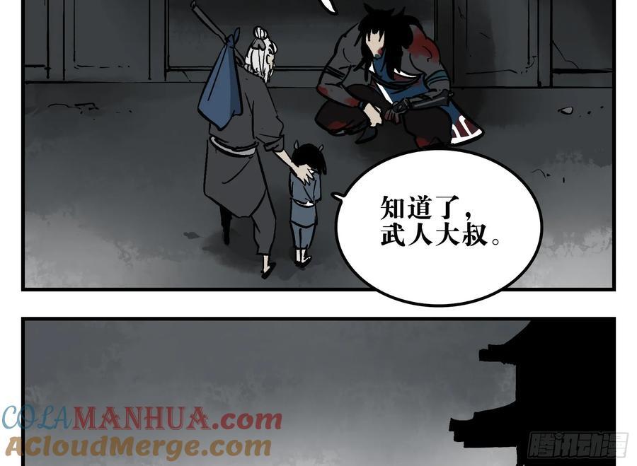 08 夜宿山神庙 下6