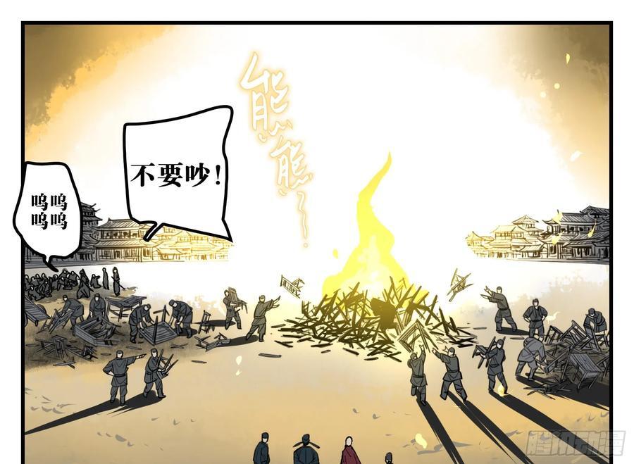 05 无足妇人 下26
