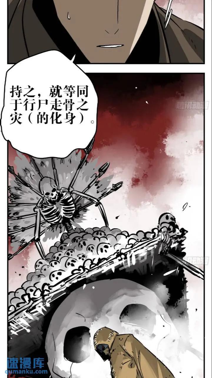 11 白骨魔人17