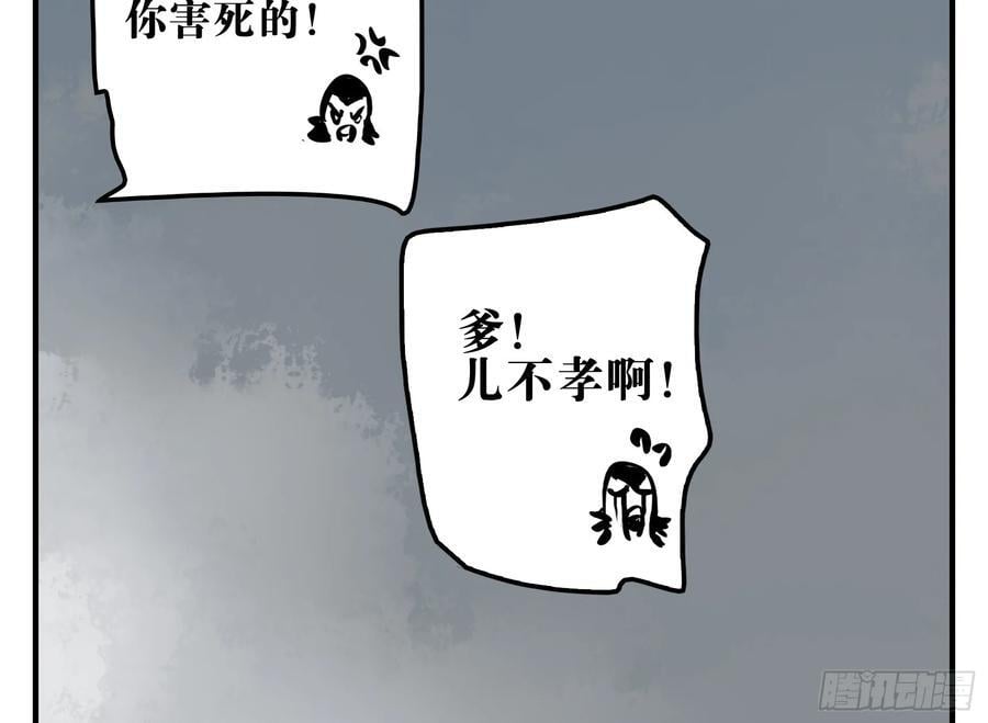 05 无足妇人 下46