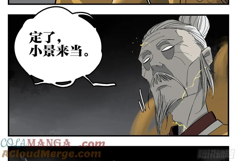 30 失态12