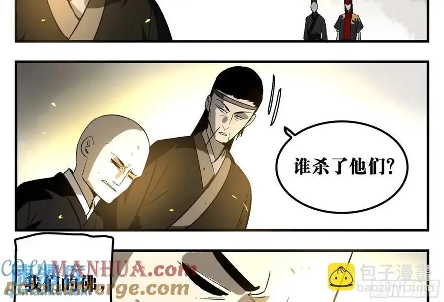 17 众生愿，怨众生42