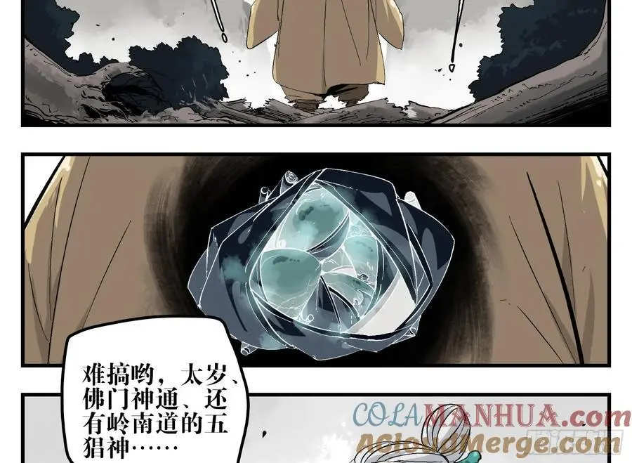 19 柳佴之死45