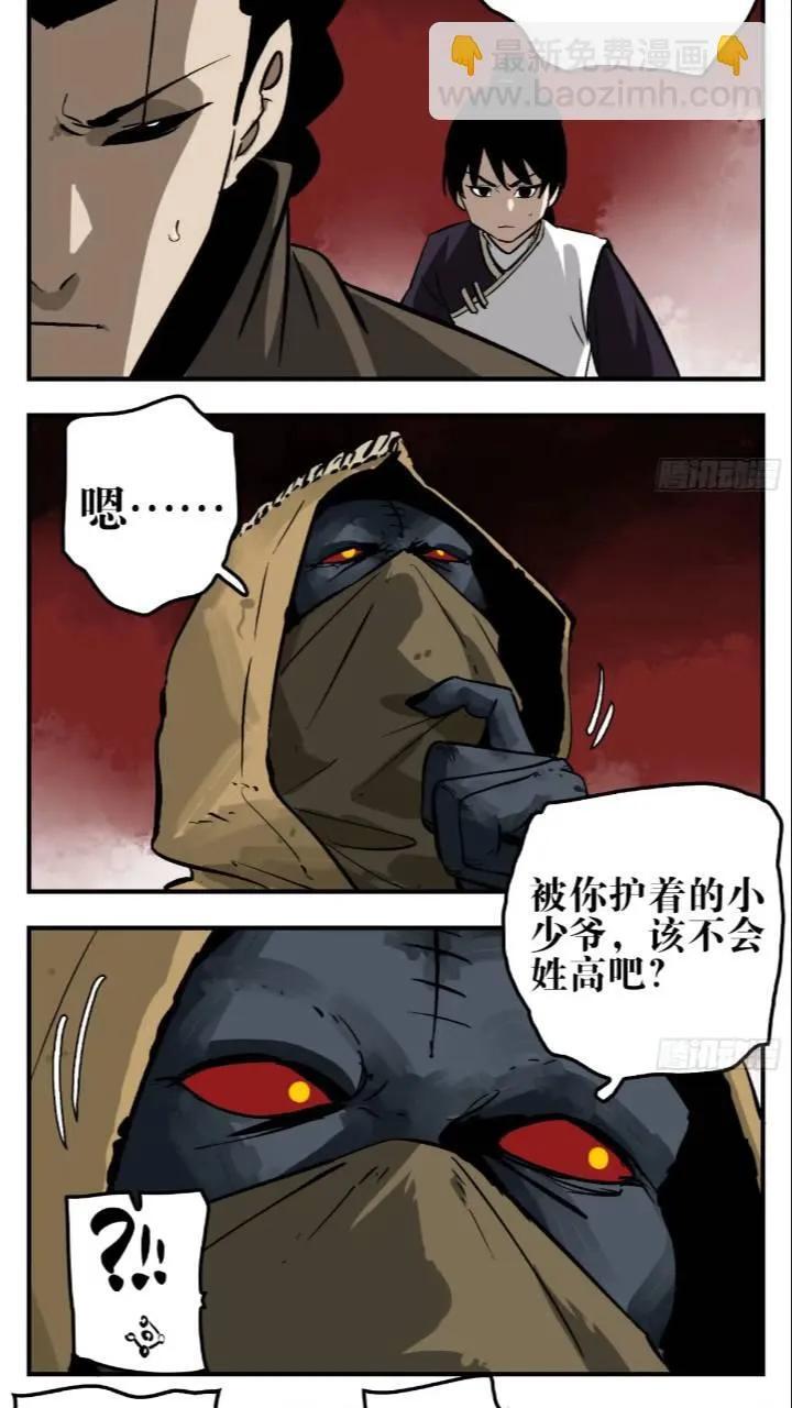 11 白骨魔人19