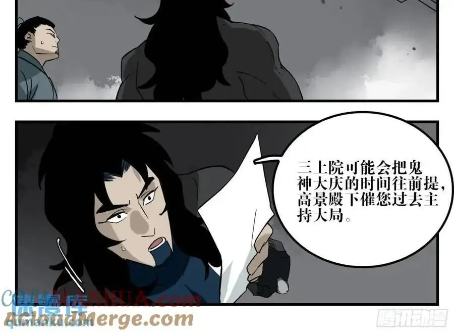 21 「寿」的隐患24