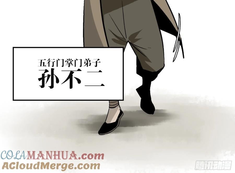 09 镇守们的难处12