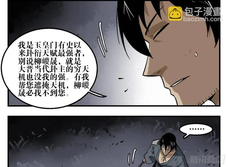 13 白骨魔人之死37