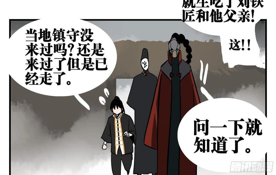 04 无足妇人 上17