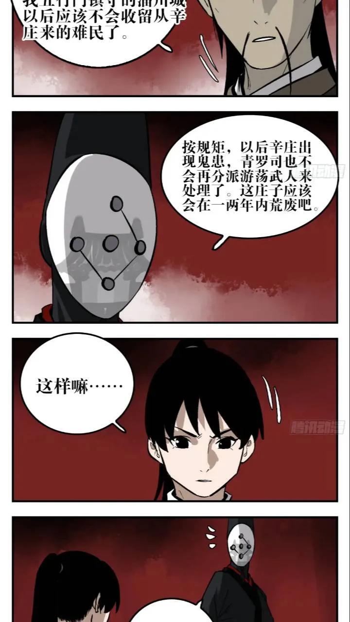 11 白骨魔人3