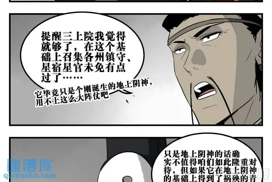 18 暗流涌动5