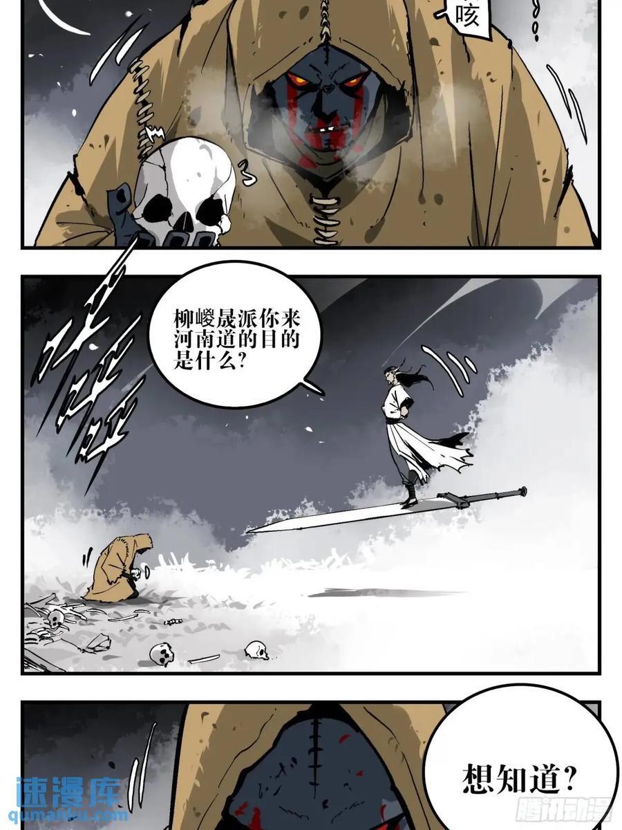 12 青州剑主43