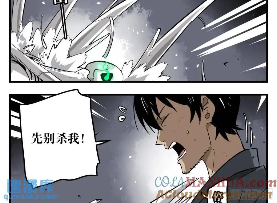 13 白骨魔人之死33