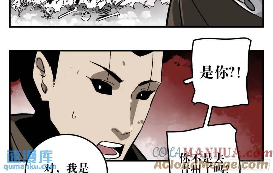 12 青州剑主27