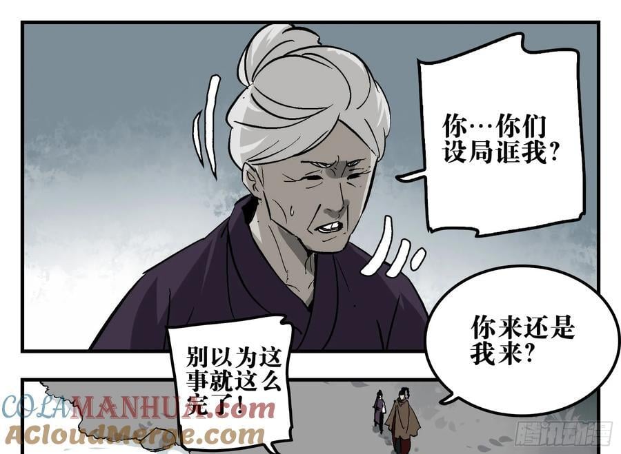 08 夜宿山神庙 下27