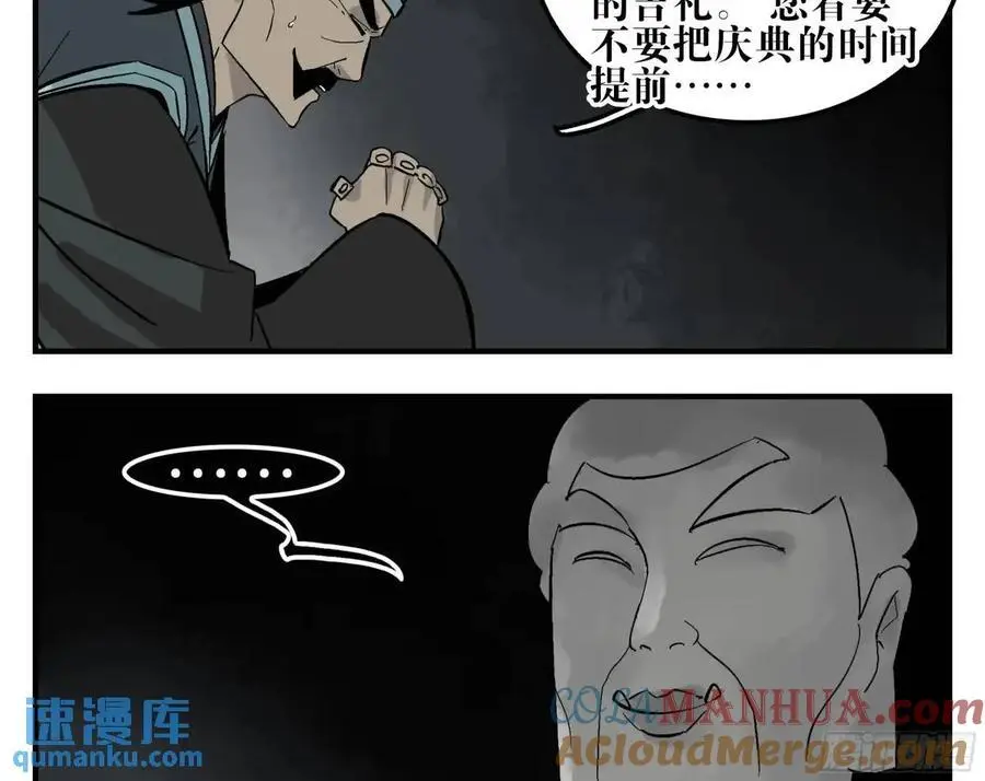 22 庆典与不速之客3